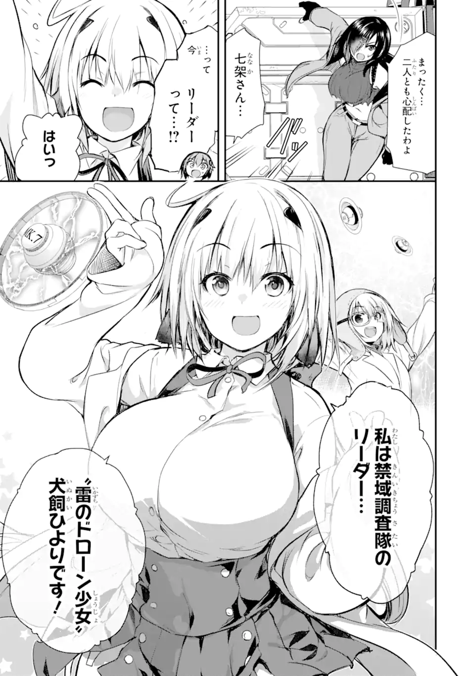 Kuro Homura no Ou Zelk - Chapter 2.5 - Page 9